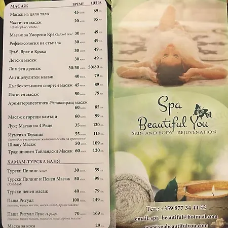 прекрасно място за в * ساني بيتش